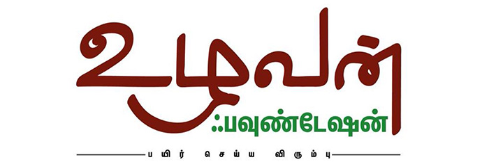 Uzhavan Foundation